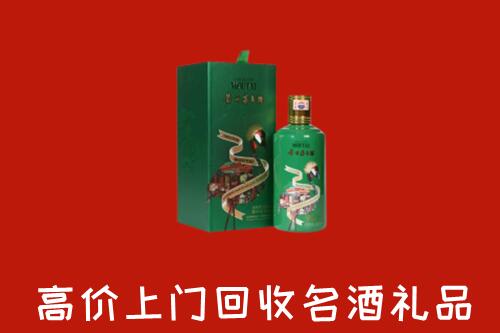 葫芦岛市回收出口茅台酒
