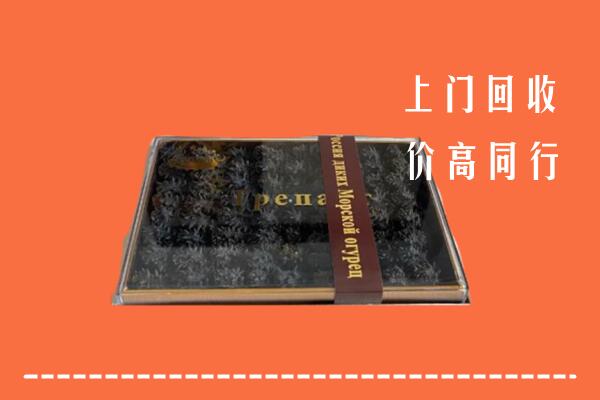 收购行情：葫芦岛市回收礼盒海参